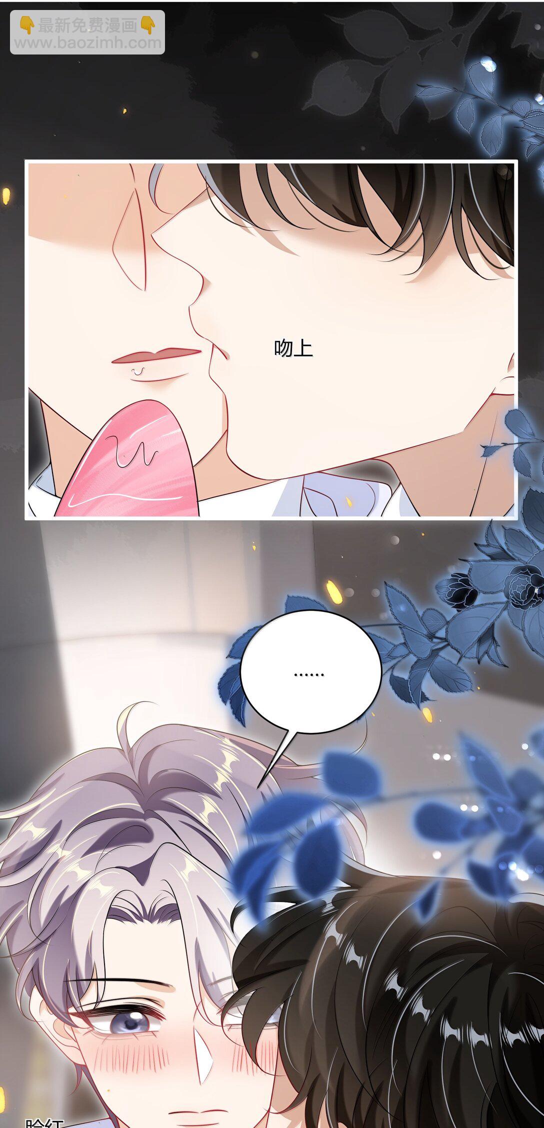 120 我想吃你的！21