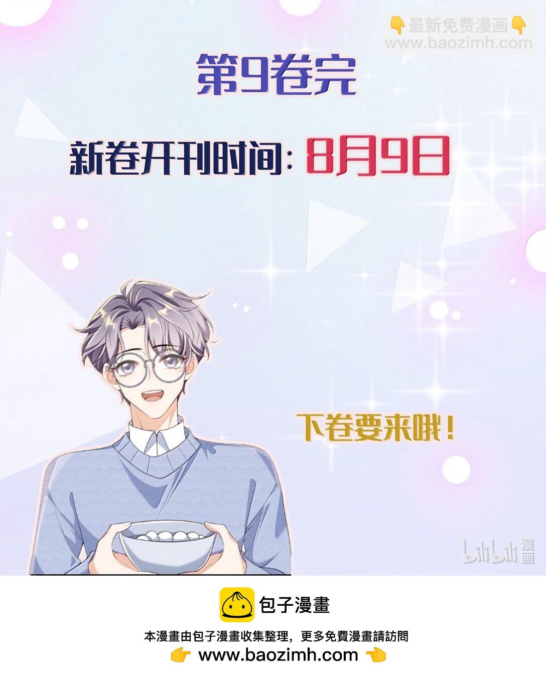 120 我想吃你的！37
