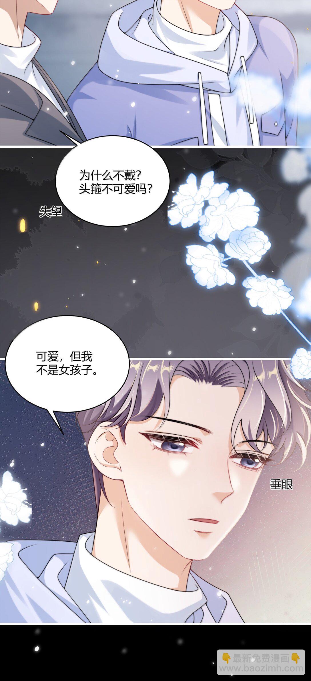 120 我想吃你的！5
