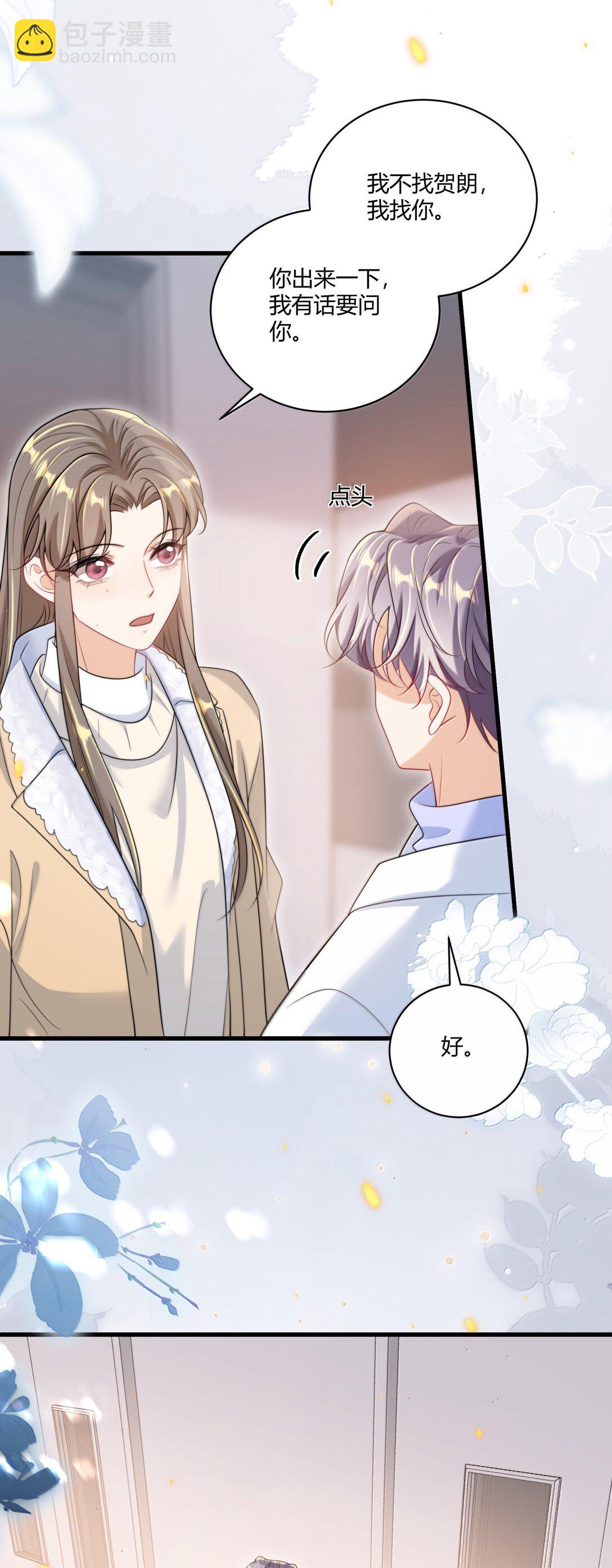 122 师哥？！20