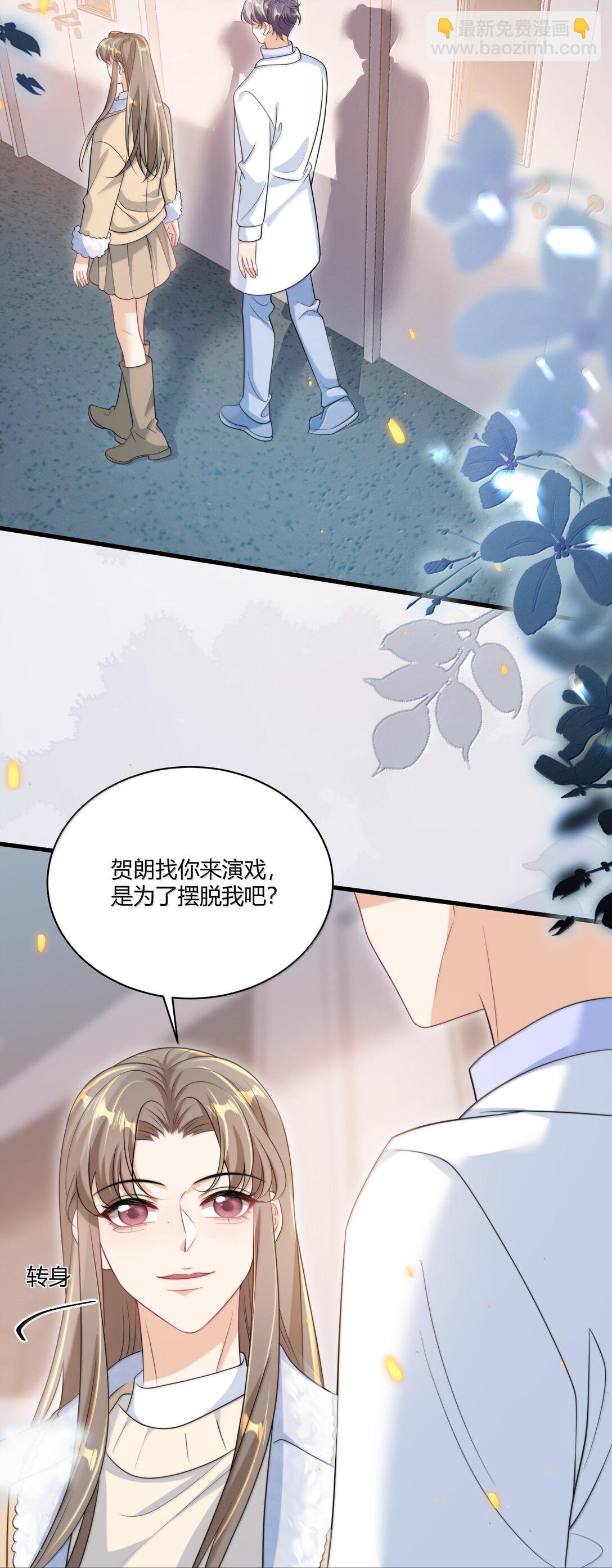 122 师哥？！21