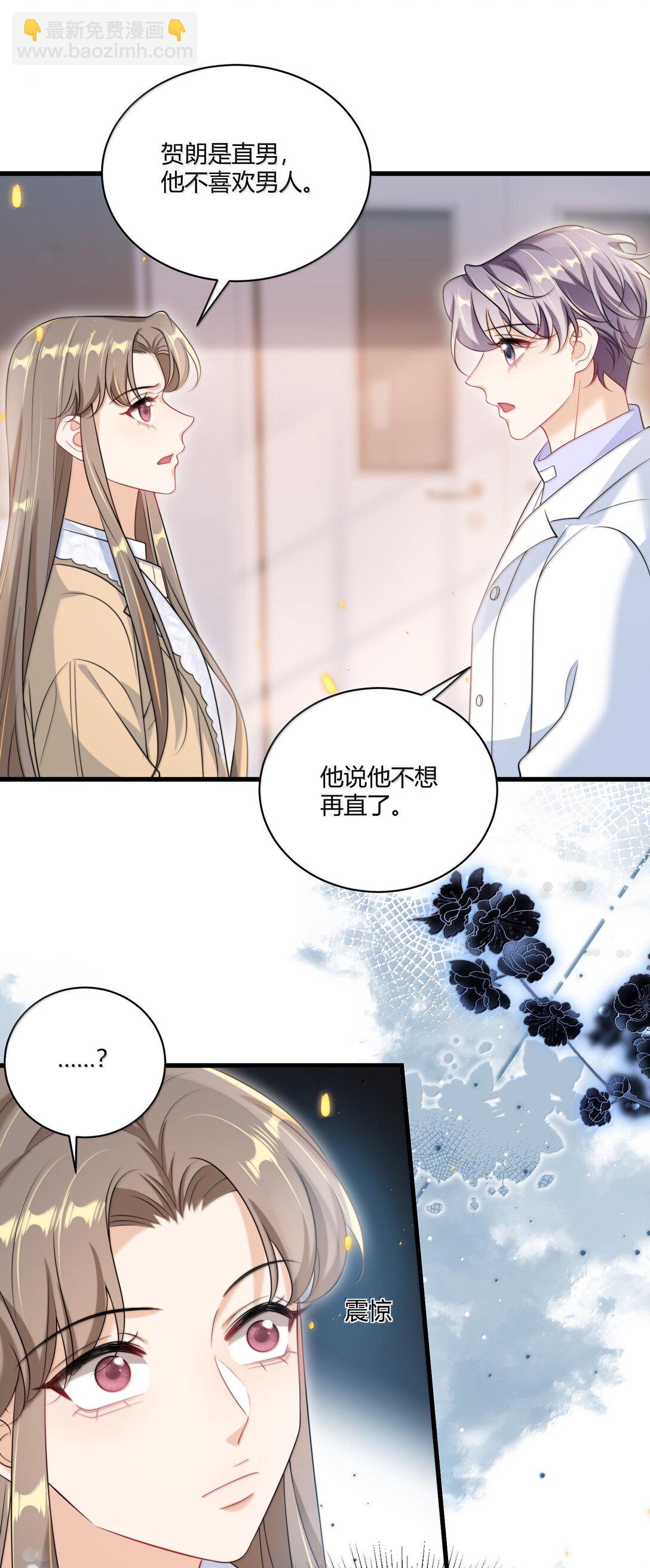 122 师哥？！23