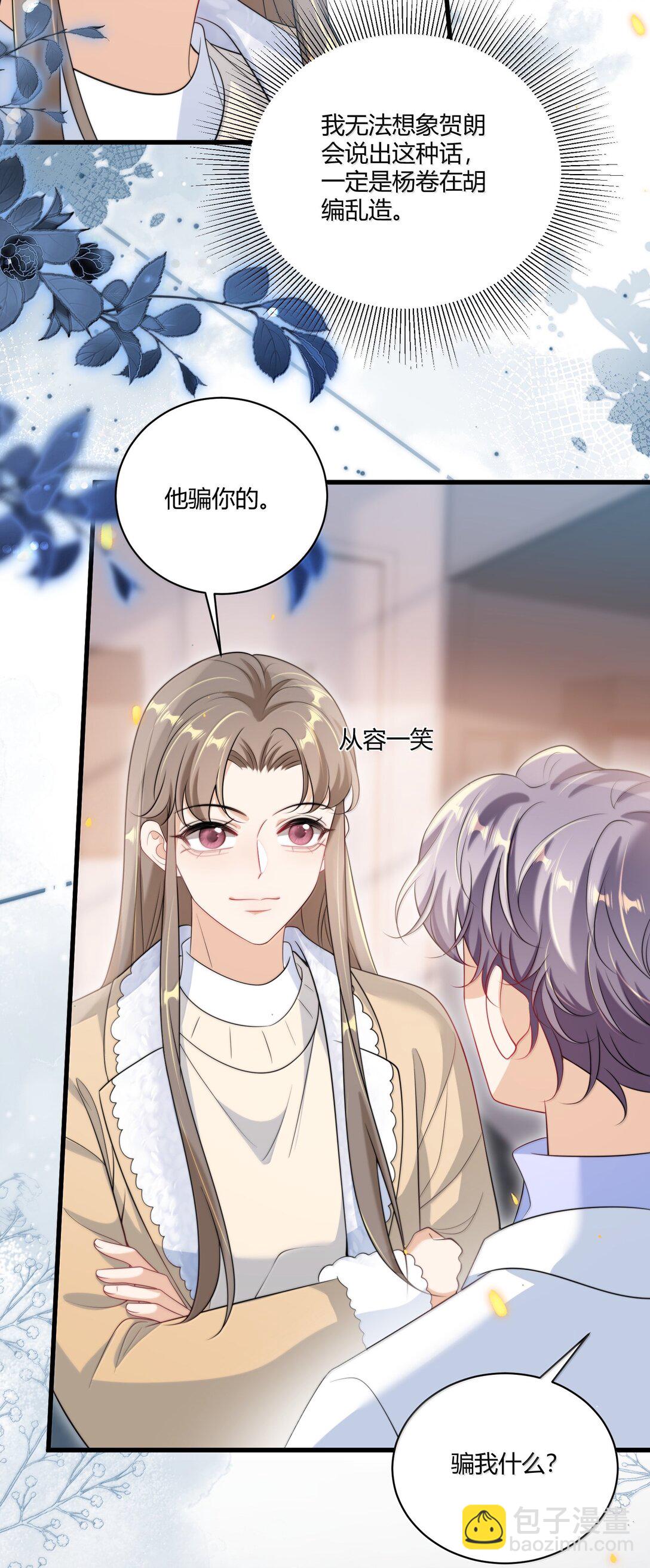 122 师哥？！24