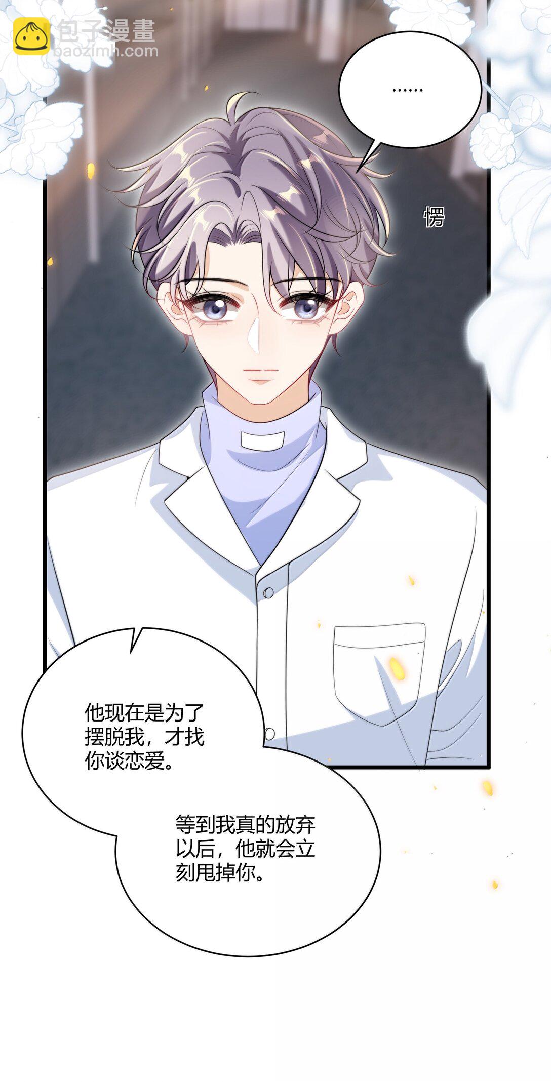 122 师哥？！26