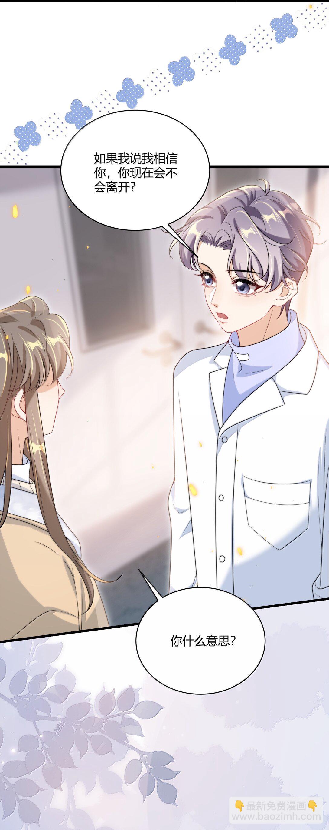 122 师哥？！30