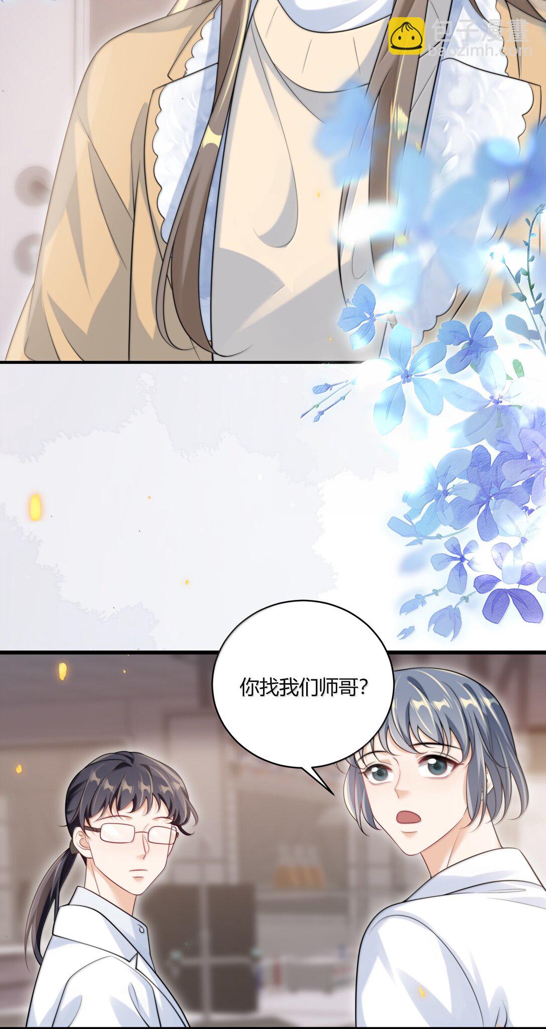 122 师哥？！7