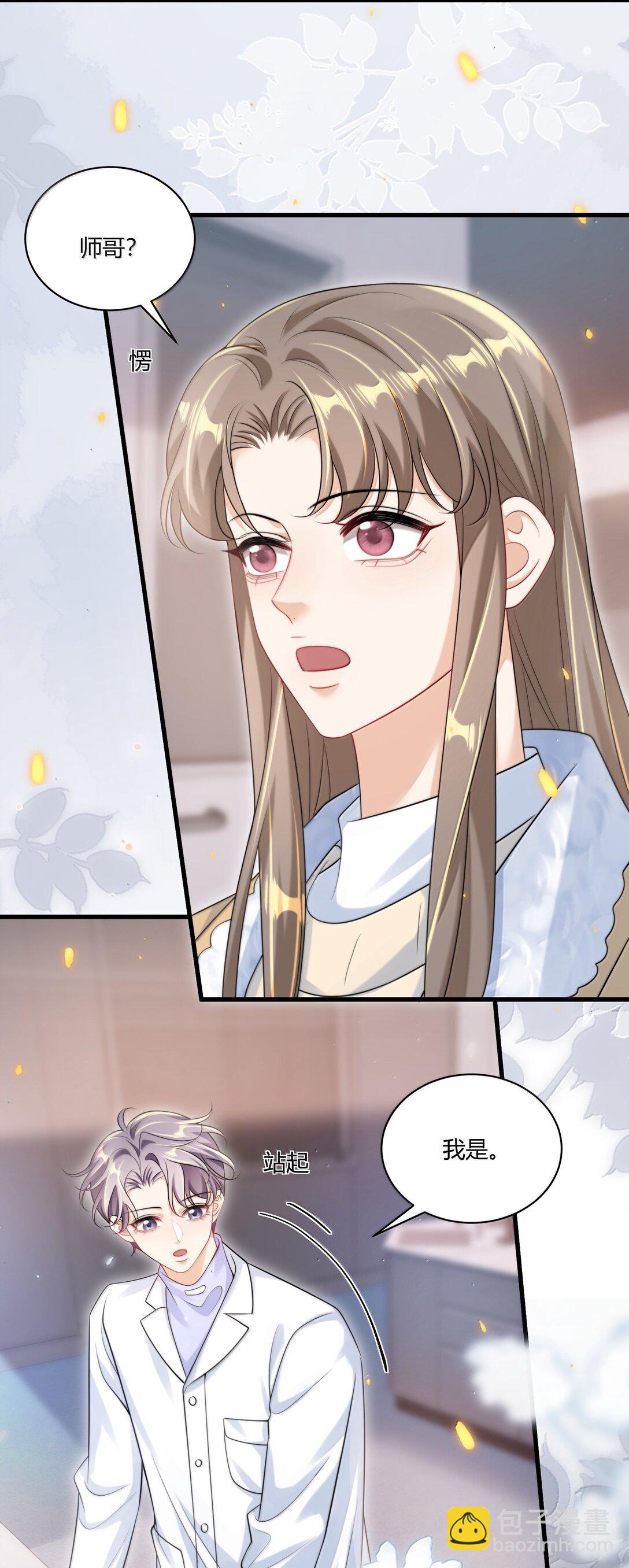 122 师哥？！8