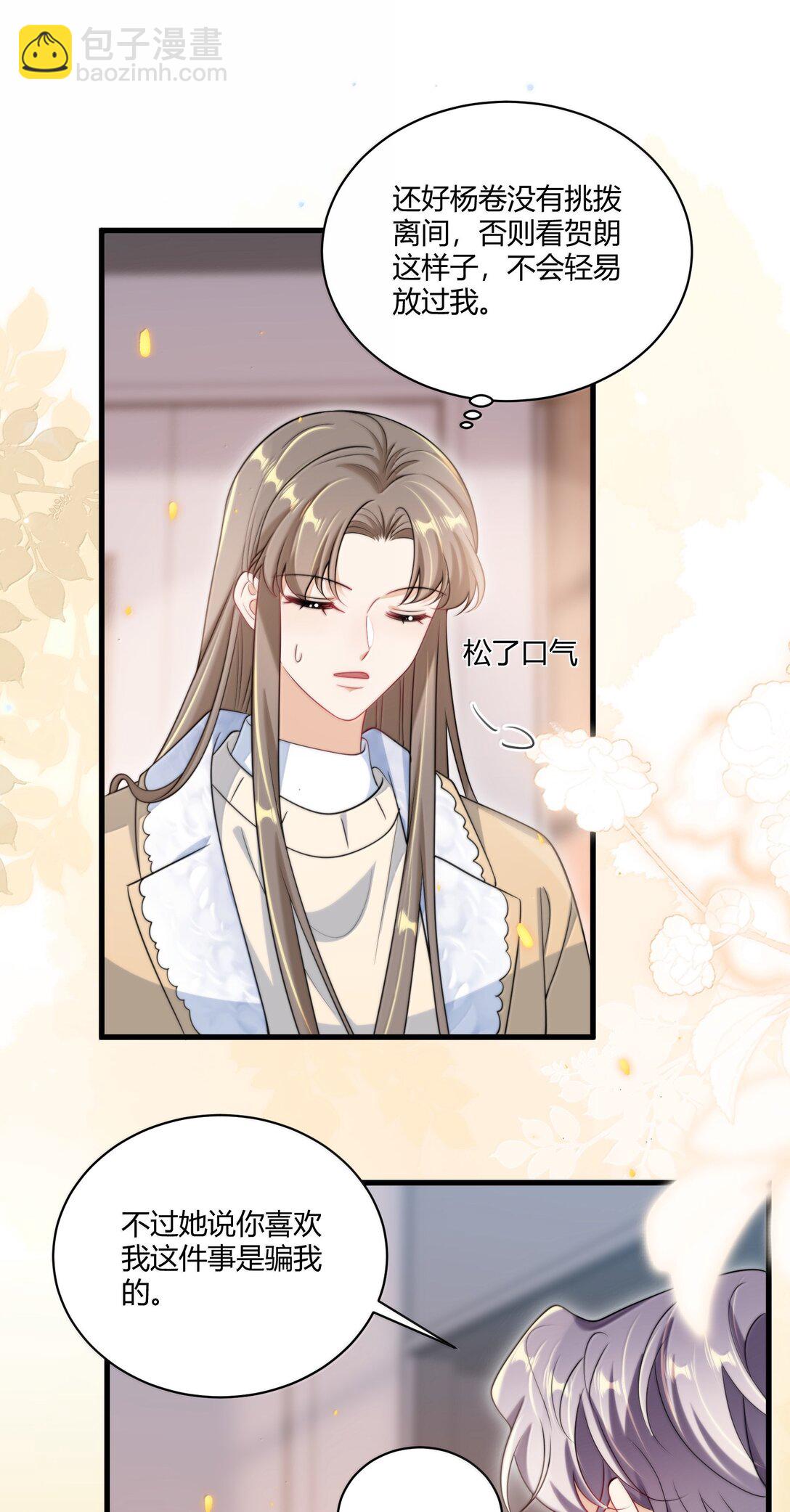 123 难道是高级绿茶？！12