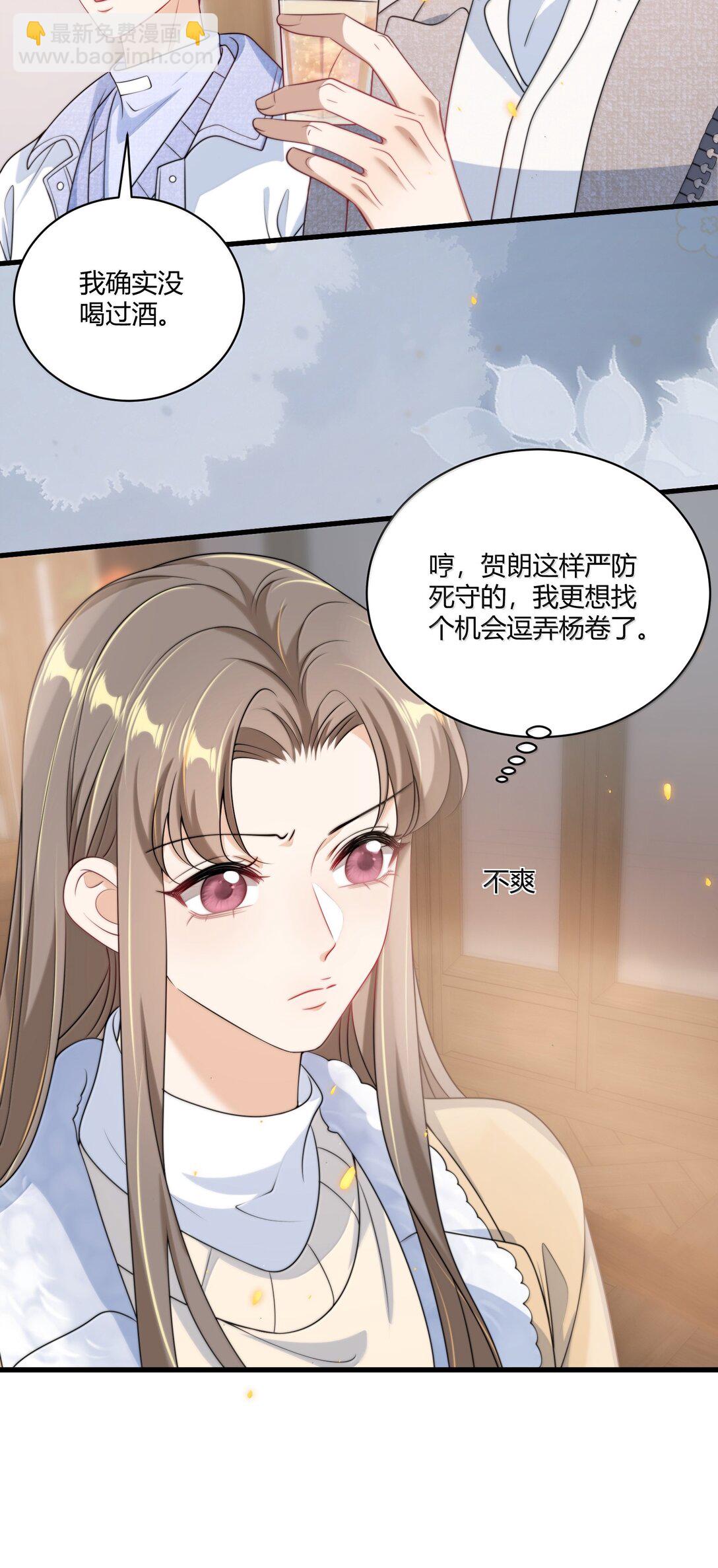 123 难道是高级绿茶？！38