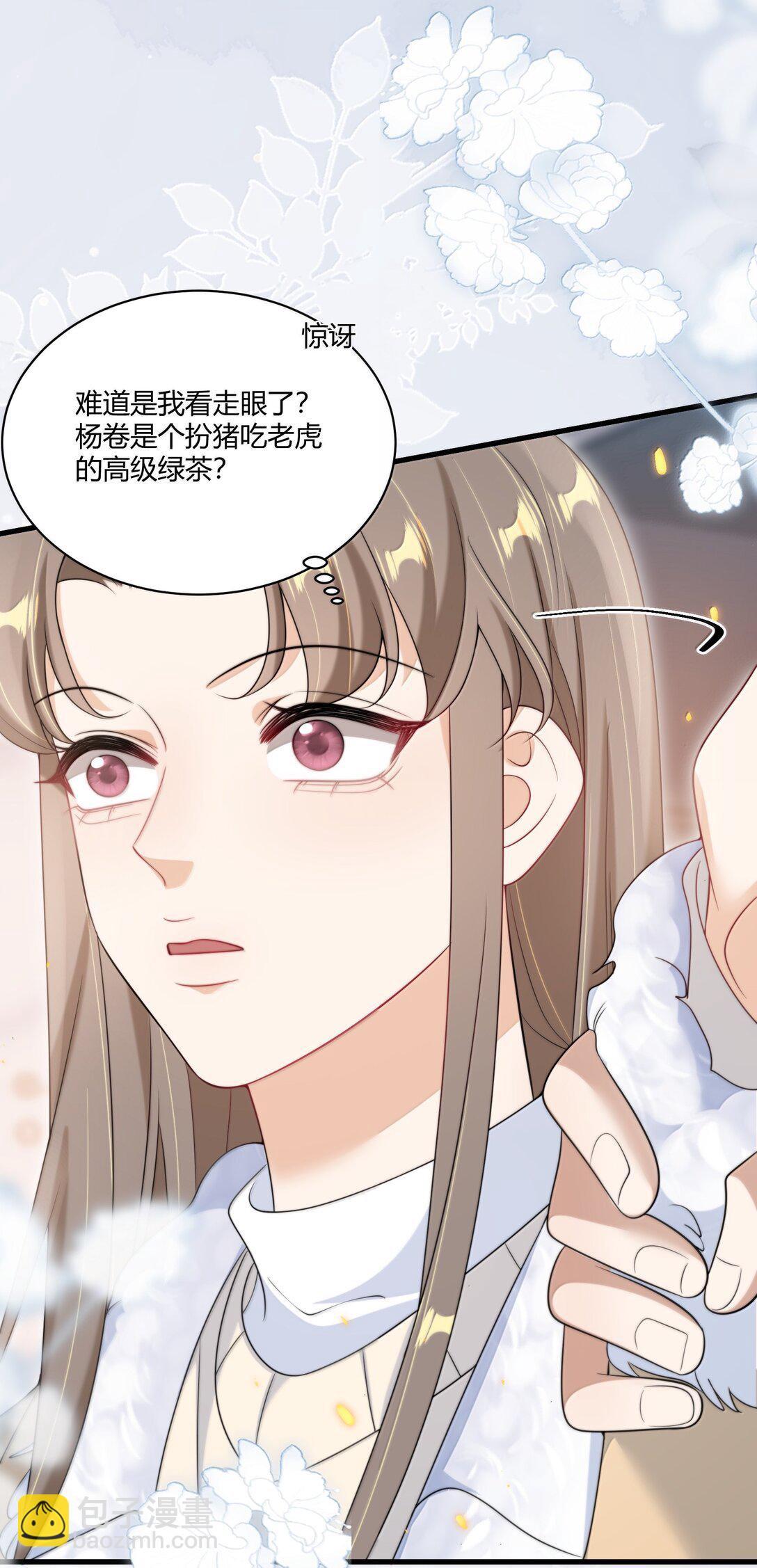 123 难道是高级绿茶？！6