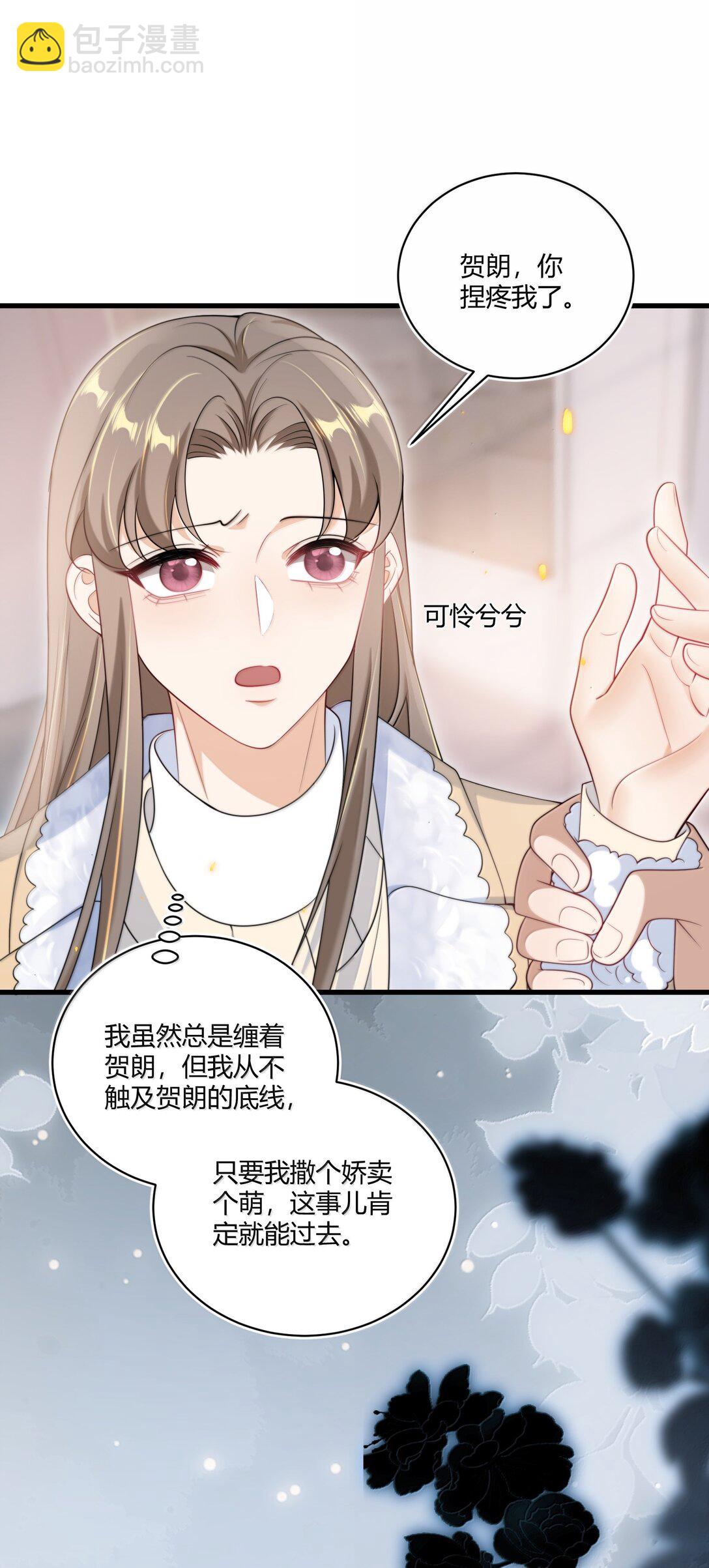123 难道是高级绿茶？！8