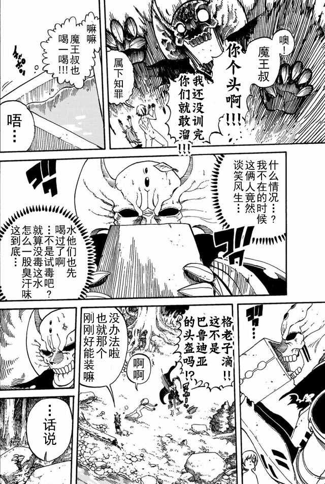 第3话11