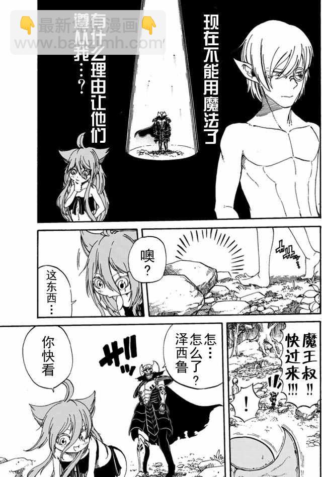 第3话14