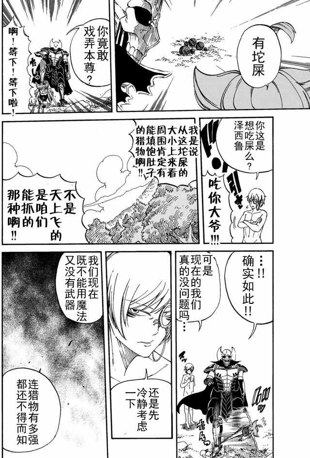 第3话15
