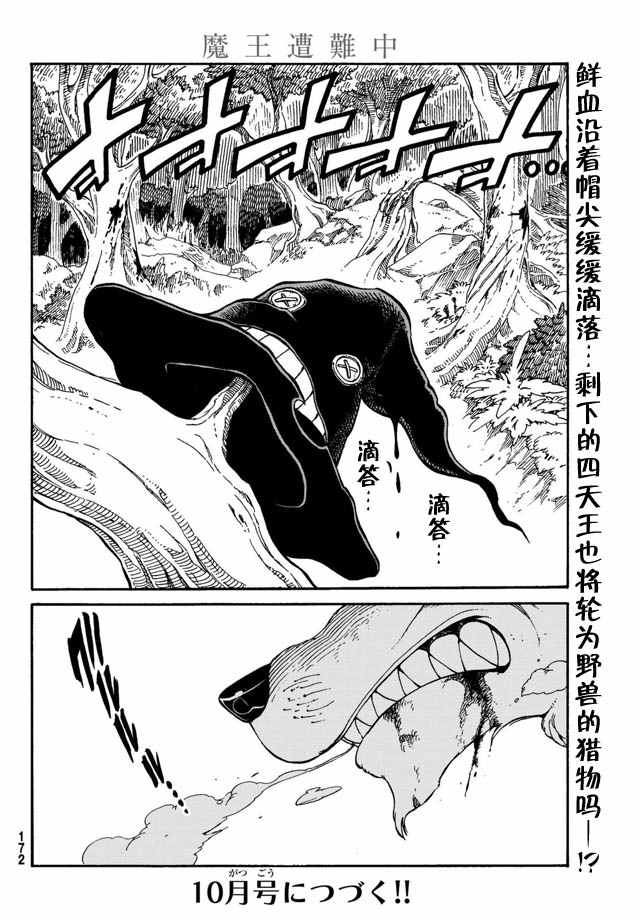 第3话17