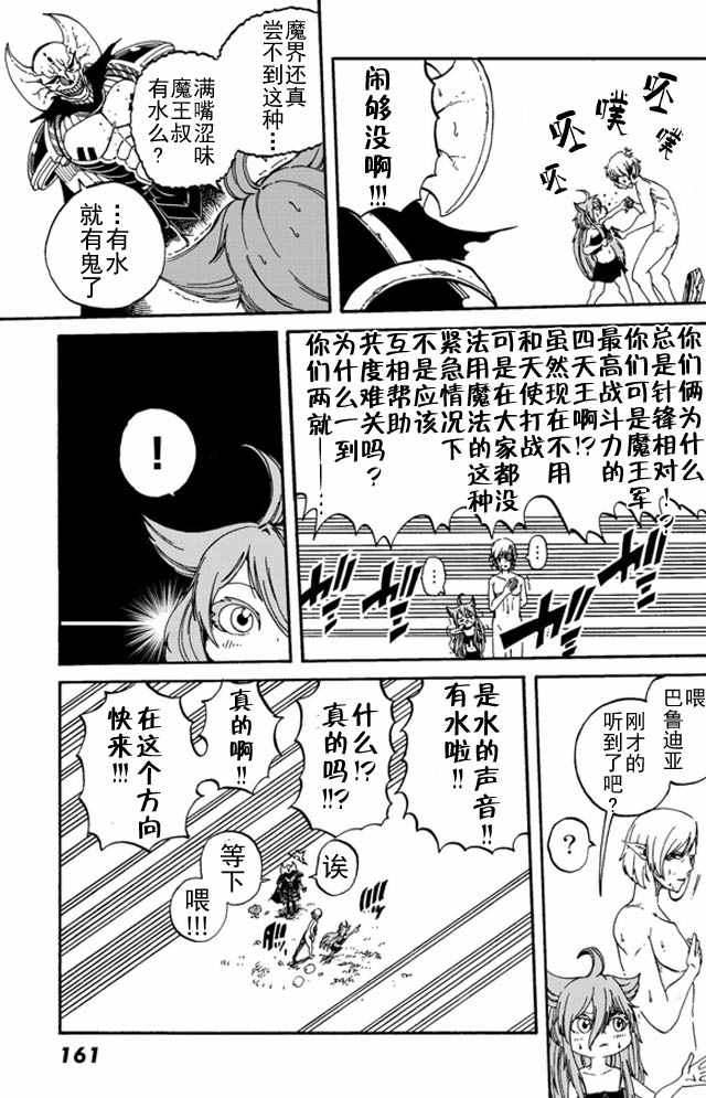 第3话6