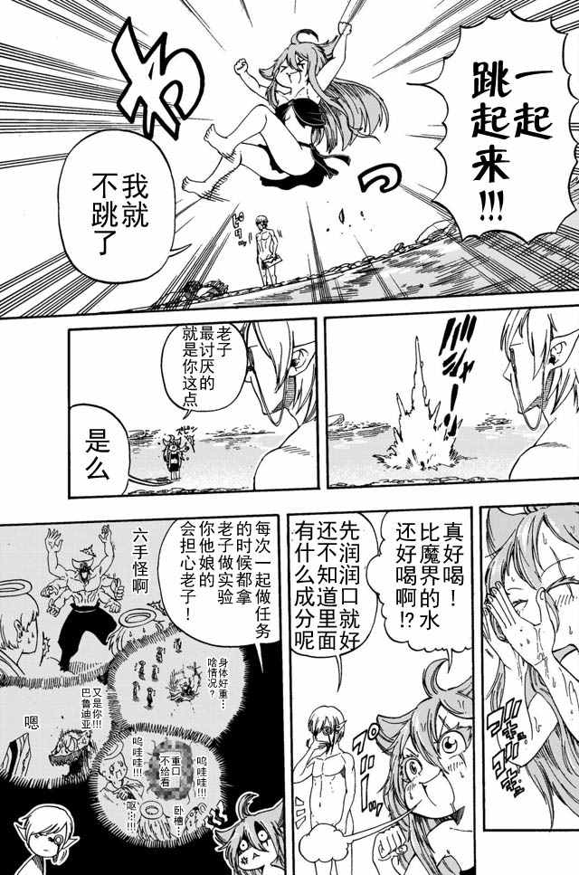 第3话8