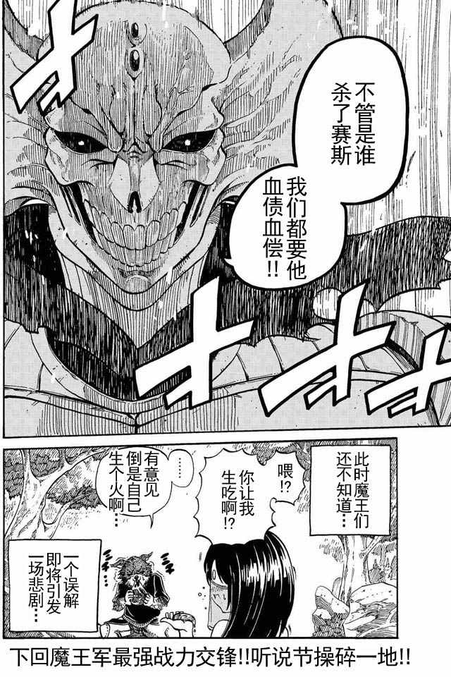 第4话17