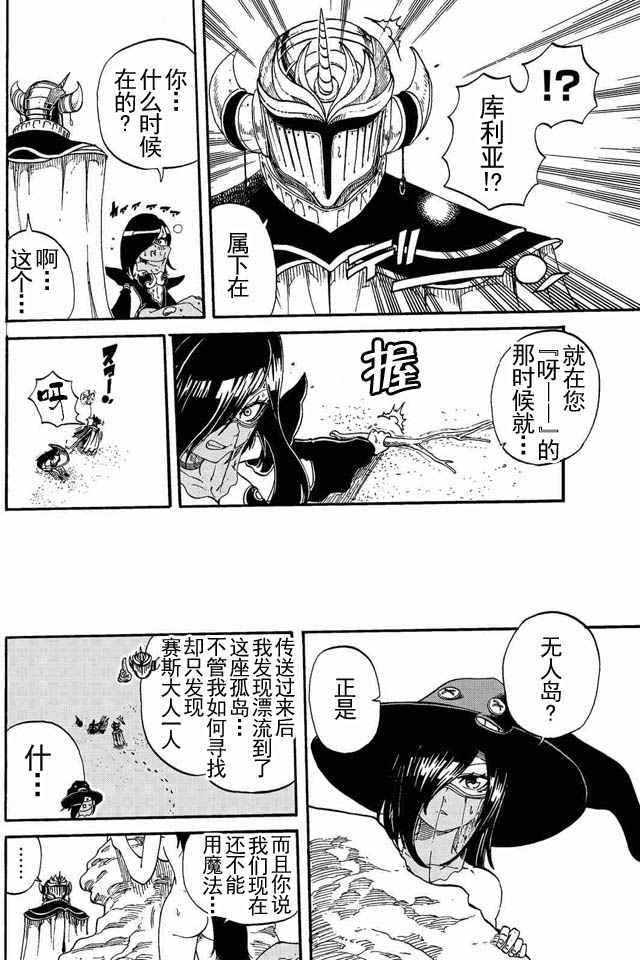 第4话5