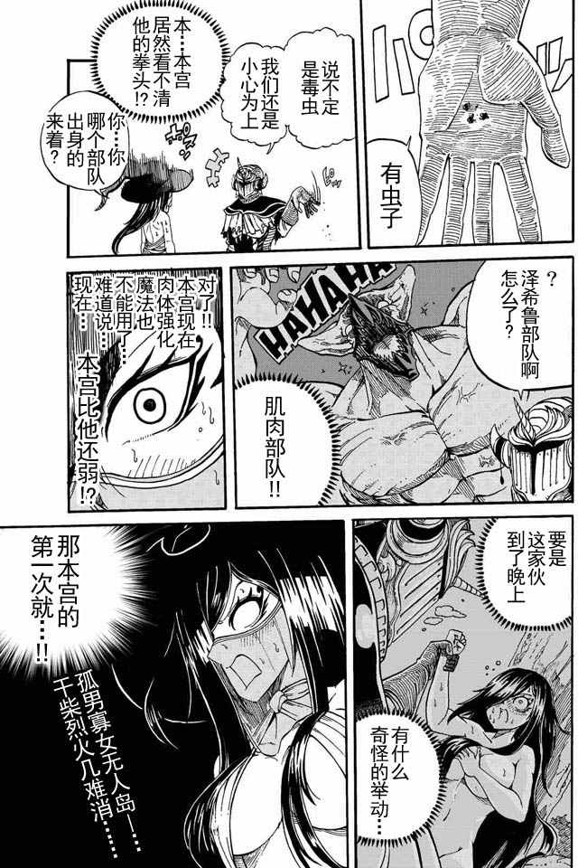 第4话8