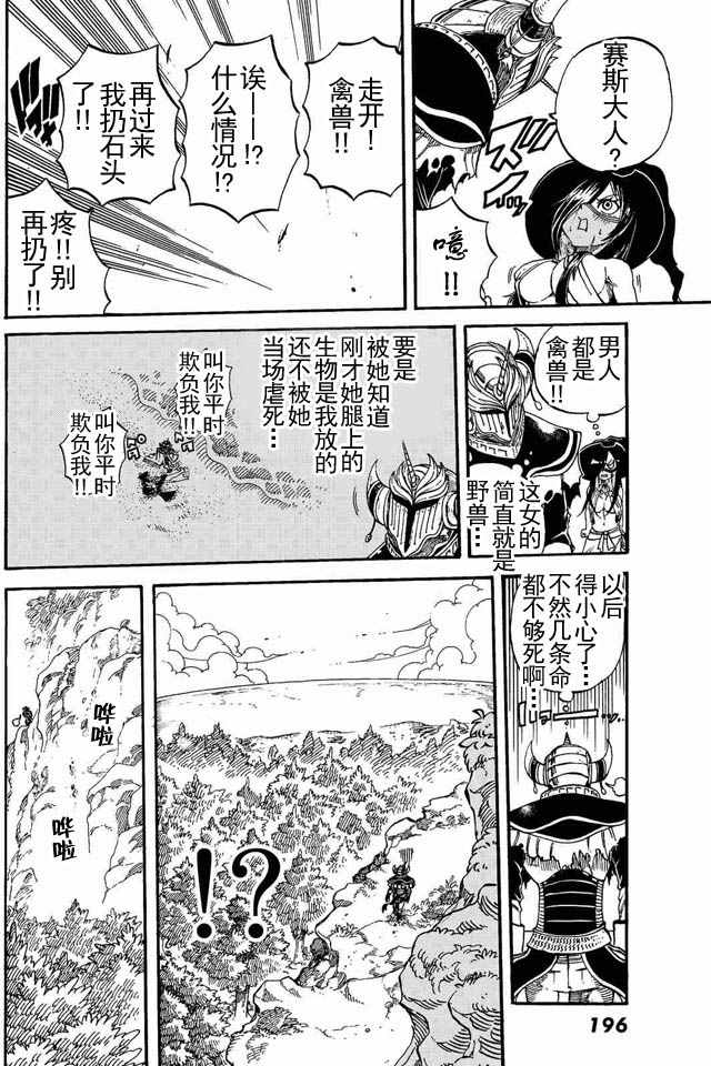 第4话9