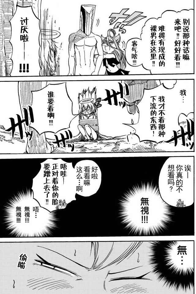 第9话10