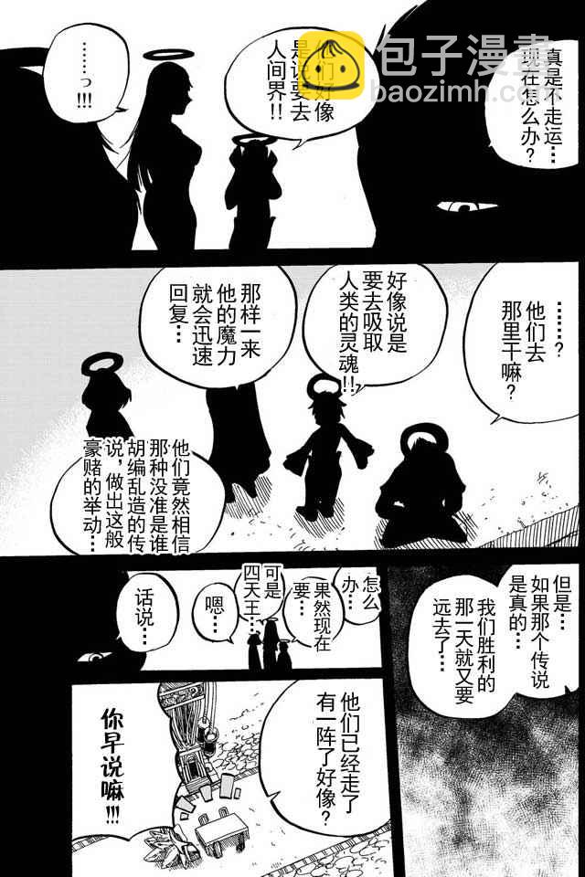 第9话14