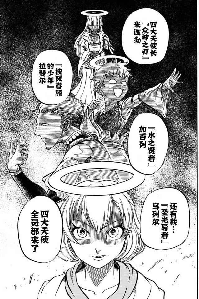 第9话16