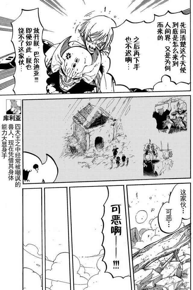 第9话6