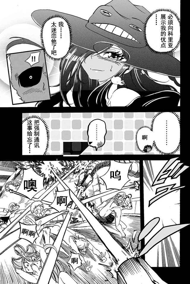第16话10