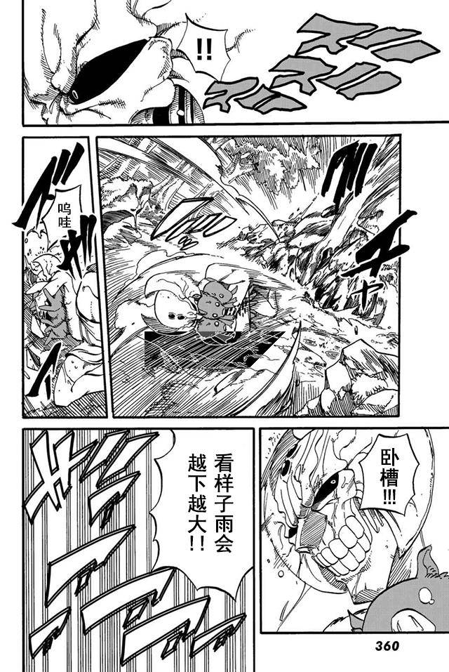 第16话13