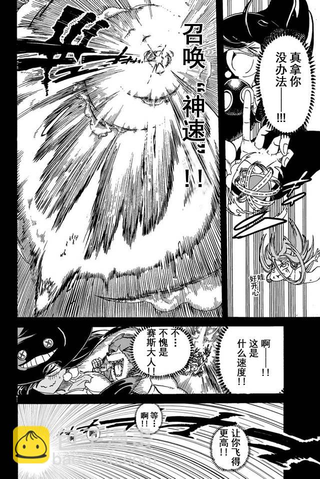 第16话3