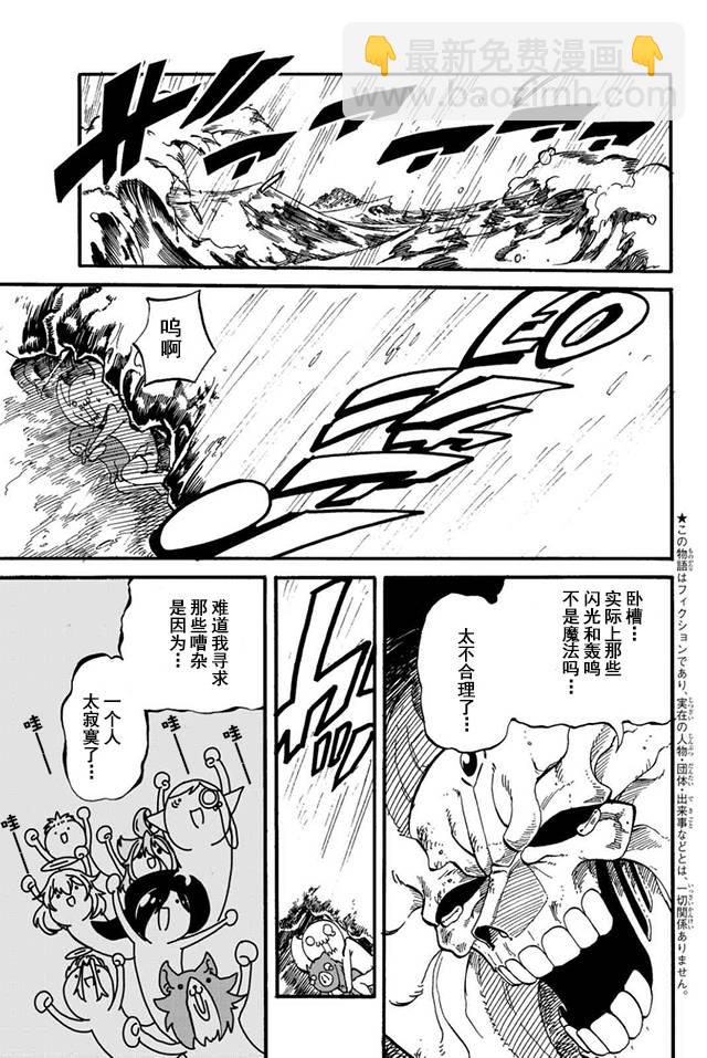 第16话4