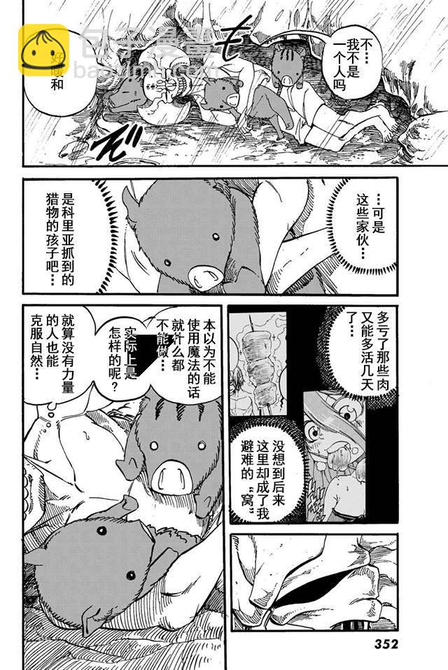 第16话5