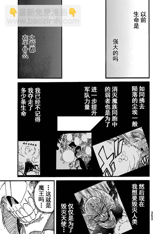 第16话6