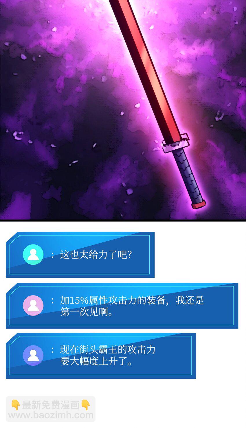 085 扫荡叛军104