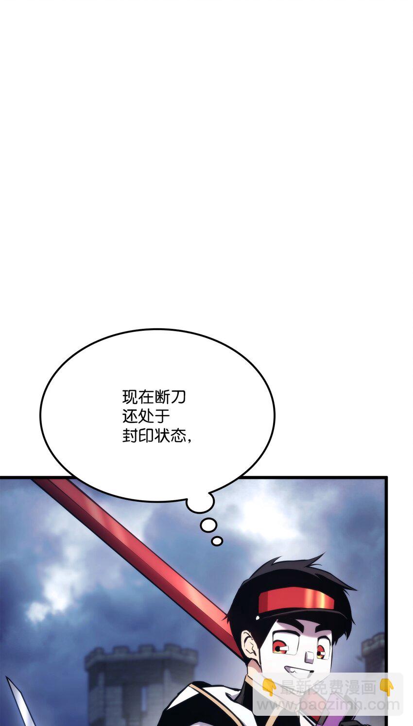 085 扫荡叛军105