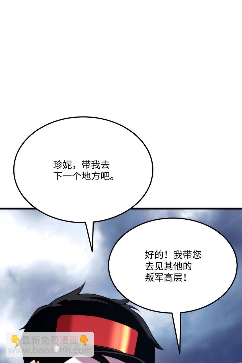 085 扫荡叛军109