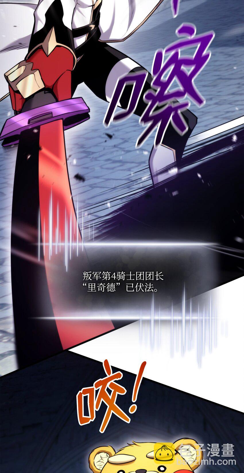 085 扫荡叛军112