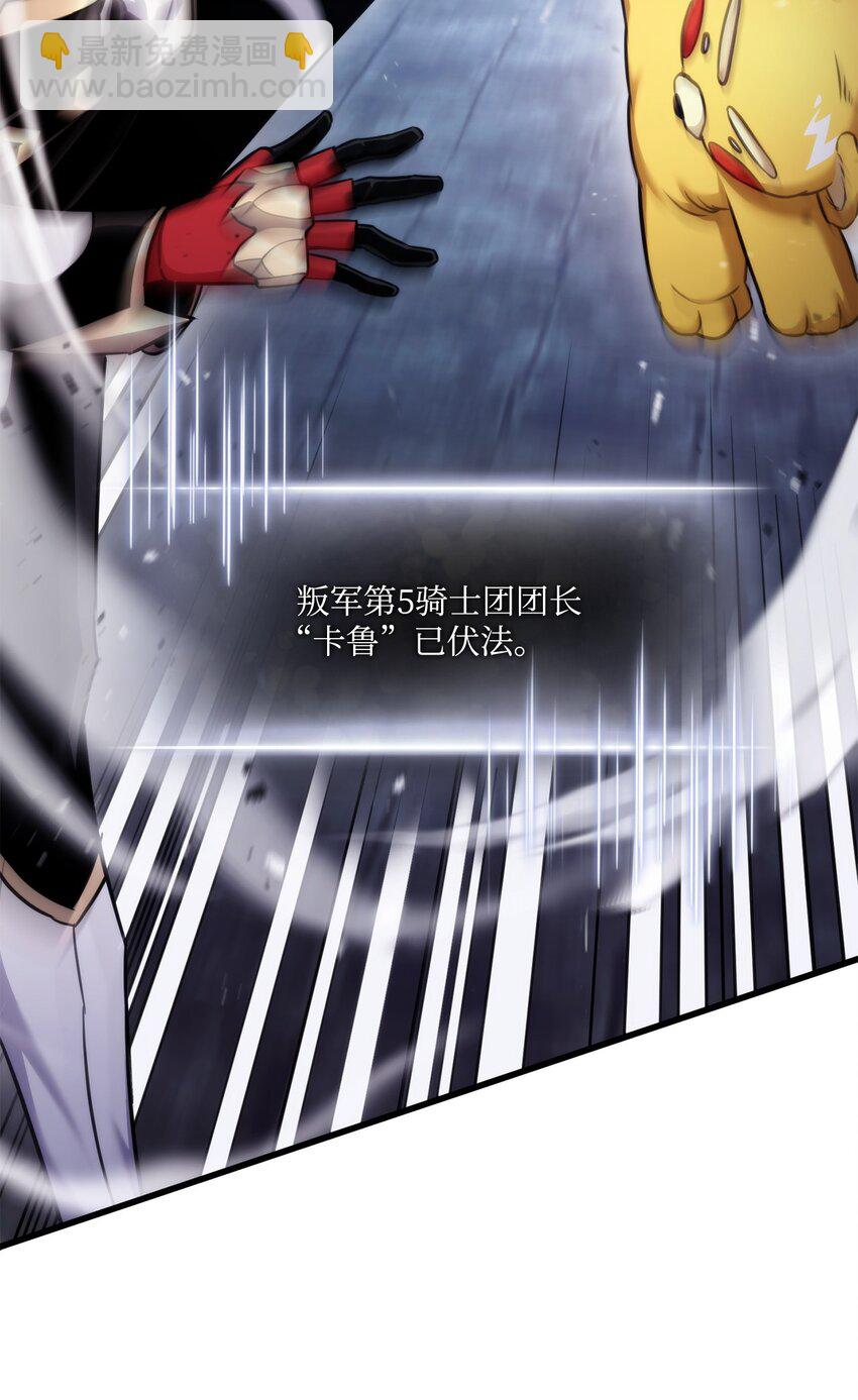 085 扫荡叛军115