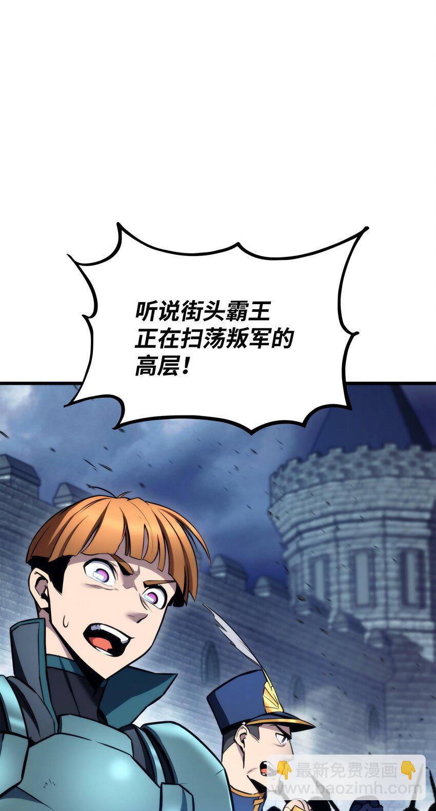 085 扫荡叛军120