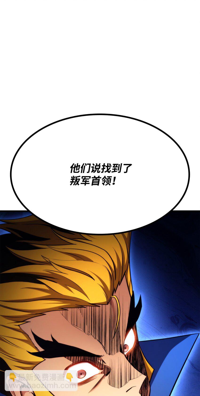 085 扫荡叛军132