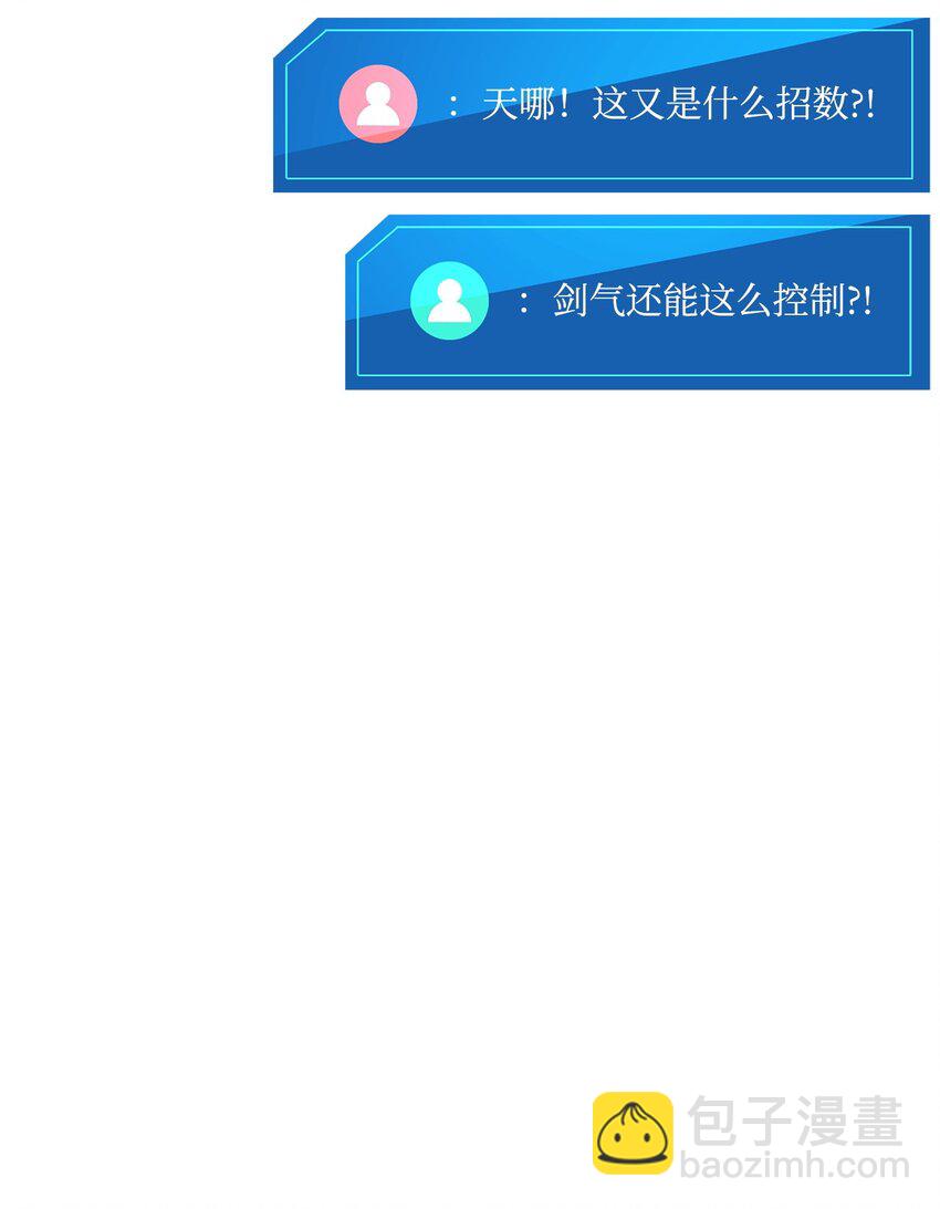 085 扫荡叛军45