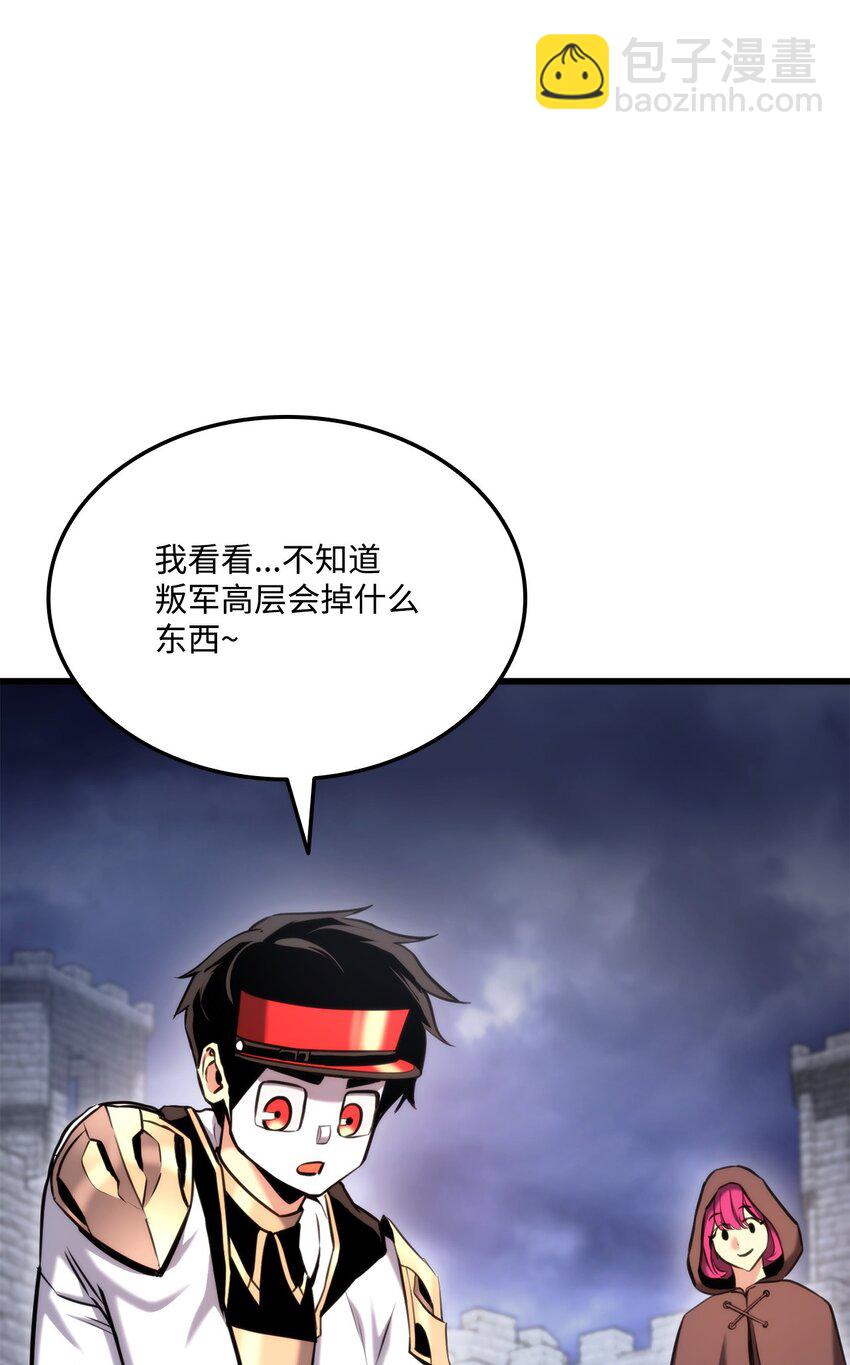 085 扫荡叛军77