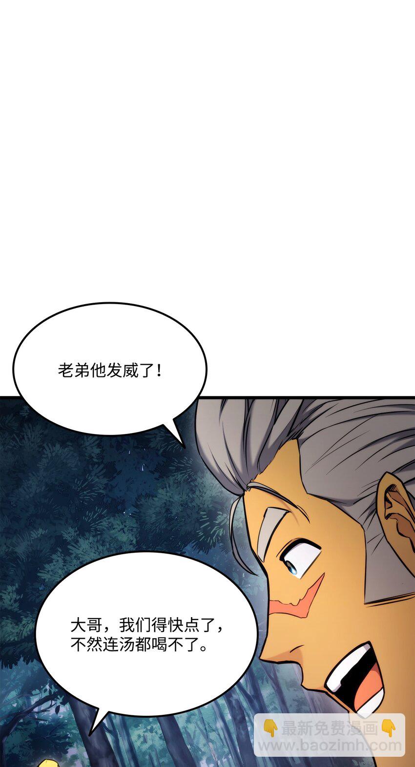 085 扫荡叛军87
