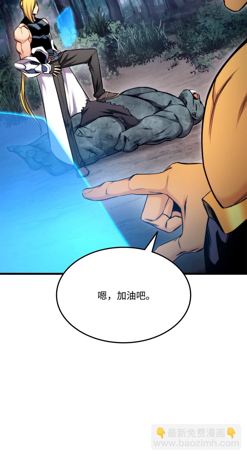 085 扫荡叛军88