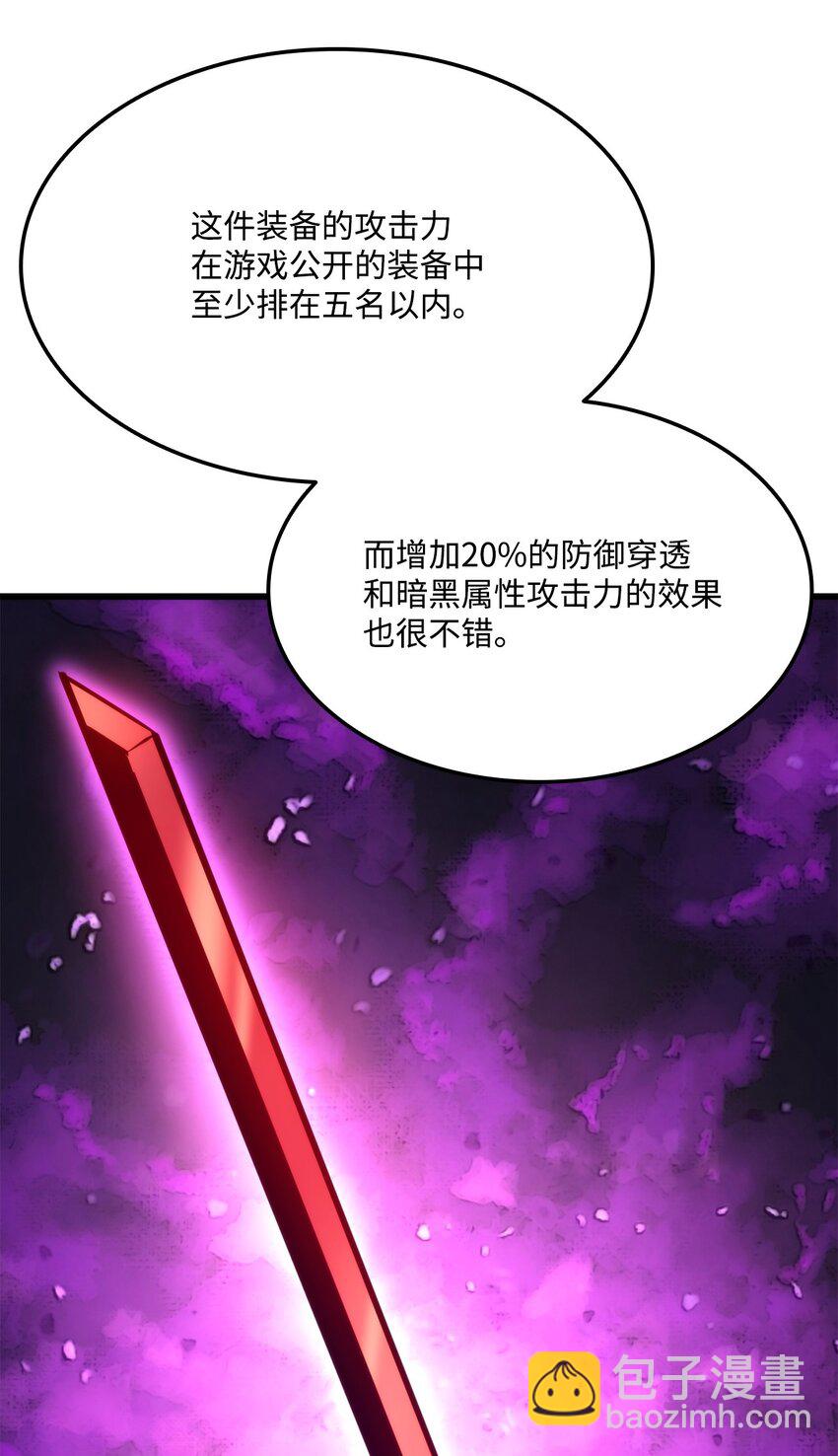 085 扫荡叛军99