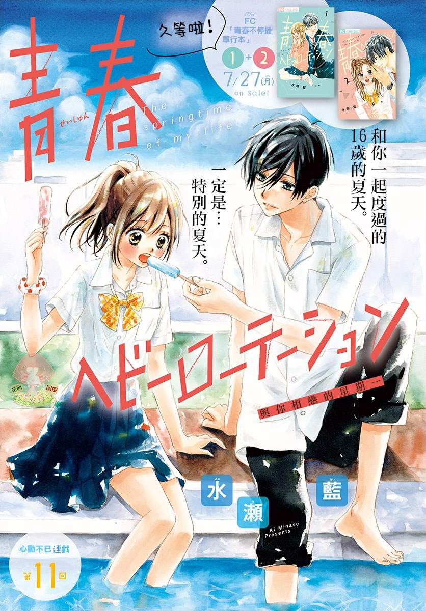第11话0