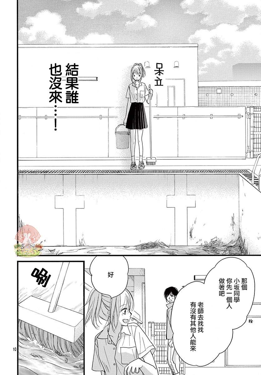 第11话10