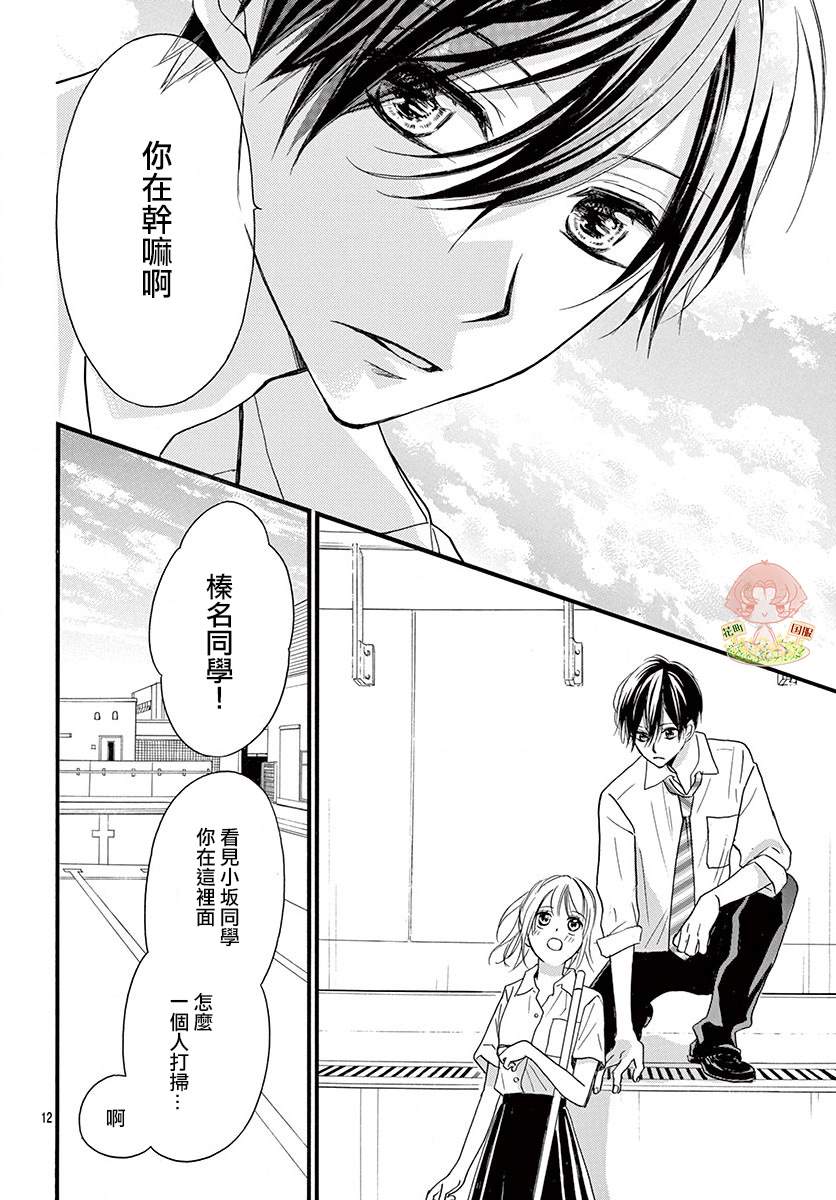 第11话12